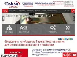 Sites similar to obtekatel-msk.ru