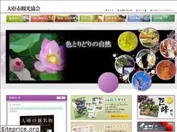 Sites similar to obu-kankou.gr.jp