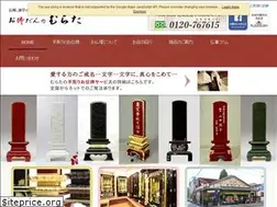 Sites similar to obutsudan-murata.com