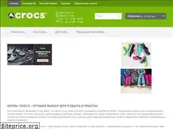 Sites similar to obuv-crocs.com.ua