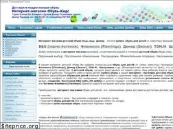 Sites similar to obuv-kids.com.ua