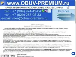 Sites similar to obuv-premium.ru