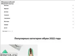 Sites similar to obuv-rossii.ru