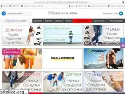 Sites similar to obuvalnik.com