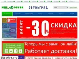 Sites similar to obuvgrad.ru