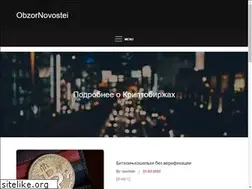 Sites similar to obzor-novostei.ru