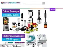 Sites similar to obzor-tovarov.pro