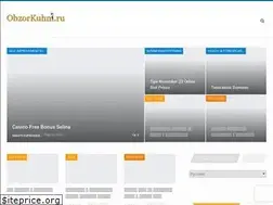 Sites similar to obzorkuhni.ru