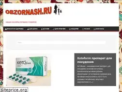 Sites similar to obzornash.ru