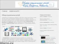 Sites similar to obzorsocsetey.ru