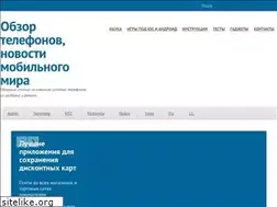 Sites similar to obzortelefonov.ru