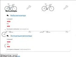 Sites similar to obzorvelo.ru