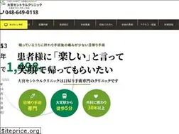 Sites similar to oc-clinic.jp