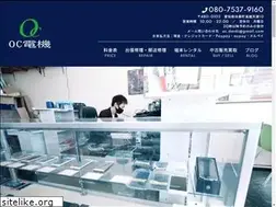 Sites similar to oc-denki.com
