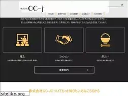 Sites similar to oc-j.jp