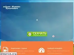 Sites similar to ocam-screen-recorder.ru