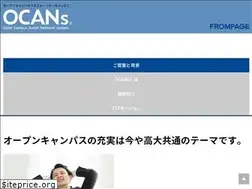 Sites similar to ocans.jp