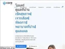 Sites similar to ocare.co.th
