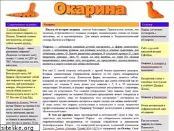 Sites similar to ocarina.ru
