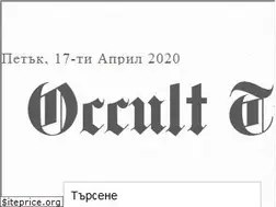 Sites similar to occult-times.com