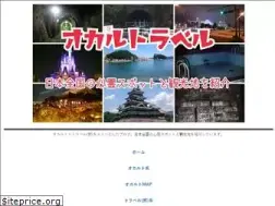 Sites similar to occultravel.com