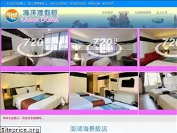 Sites similar to ocean-hotel.com.tw
