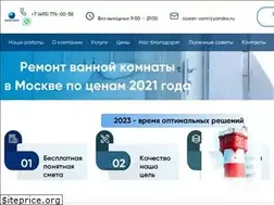 Sites similar to ocean-vann.ru