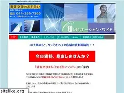 Sites similar to ocean-wide.co.jp