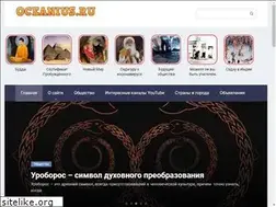 Sites similar to oceanius.ru