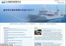 Sites similar to oceanpolicy.jp