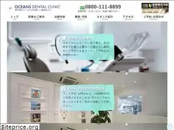 Sites similar to oceans-dental-clinic.com