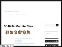 Sites similar to oceantaiwan.com