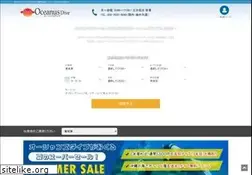 Sites similar to oceanus-dive.jp