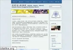 Sites similar to ocecc.org