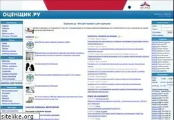 Sites similar to ocenchik.ru
