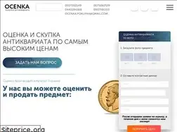 Sites similar to ocenka-pokupka.com.ua