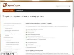 Sites similar to ocenkaservice.ru