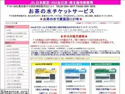 Sites similar to ochanomizuticket.jp