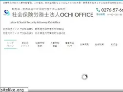 Sites similar to ochi-office.jp