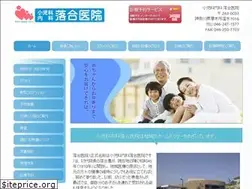 Sites similar to ochiai-iin.com
