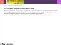 Sites similar to ochishenie-organizma2.ru
