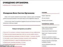 Sites similar to ochishhenieorganizma.ru