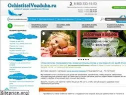 Sites similar to ochistitelvozduha.ru