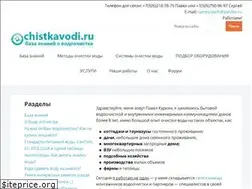 Sites similar to ochistkavodi.ru