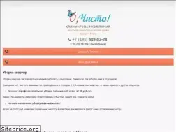 Sites similar to ochisto.ru