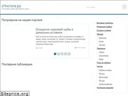 Sites similar to ochistote.ru