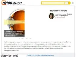 Sites similar to ochki.guru