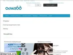 Sites similar to ochki5.com