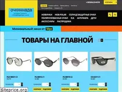 Sites similar to ochkinnada.com.ua