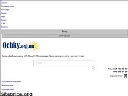 Sites similar to ochky.org.ua